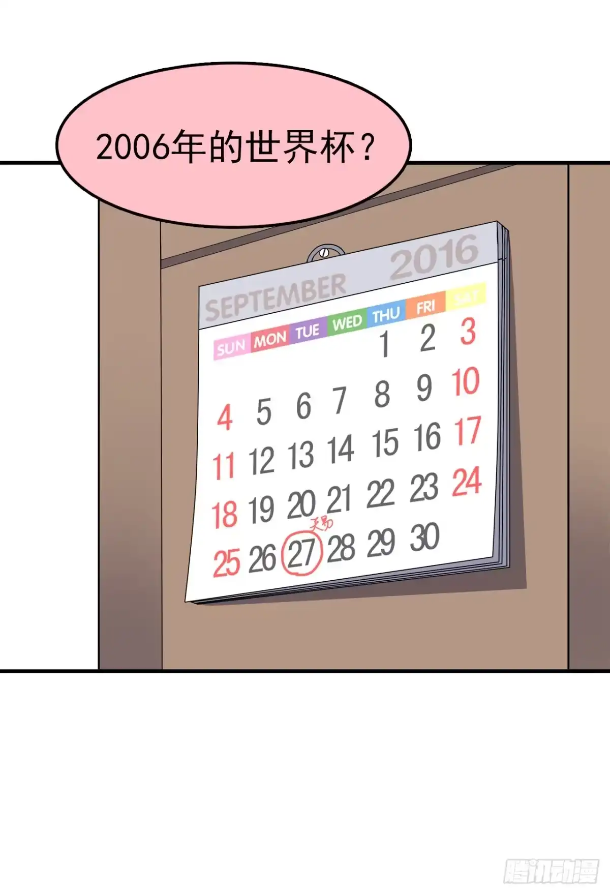 时空恋人 发现 第20页