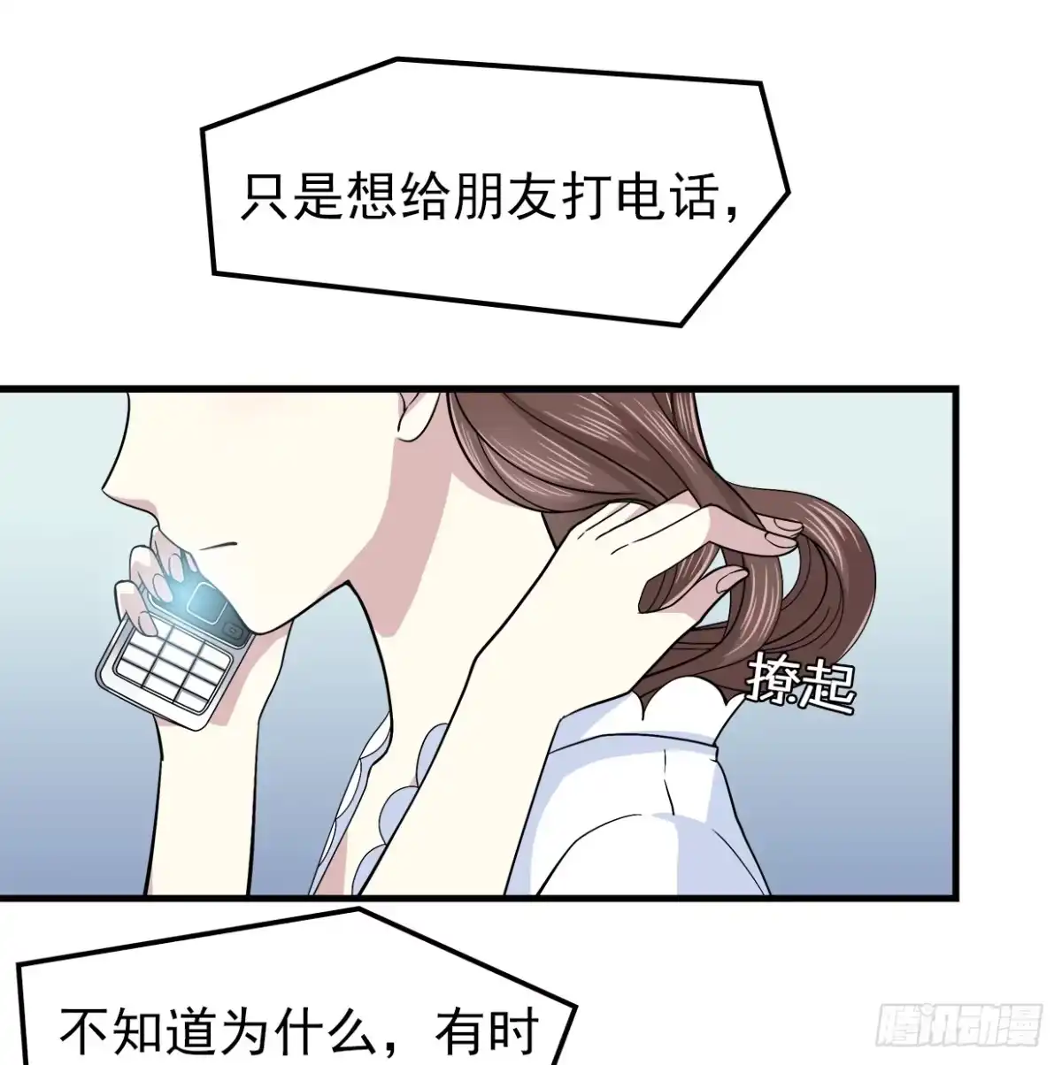 时空恋人 发现 第7页