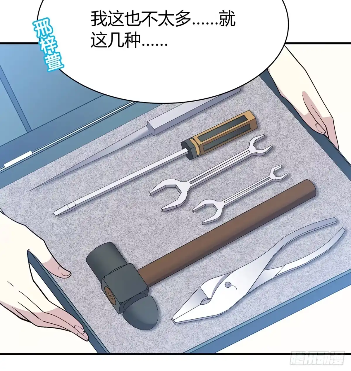 时空恋人 还好有你 第34页