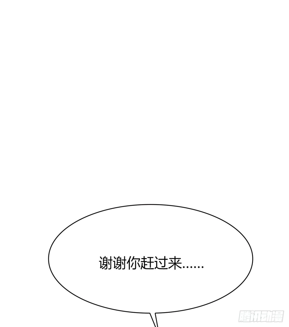 时空恋人 还好有你 第15页