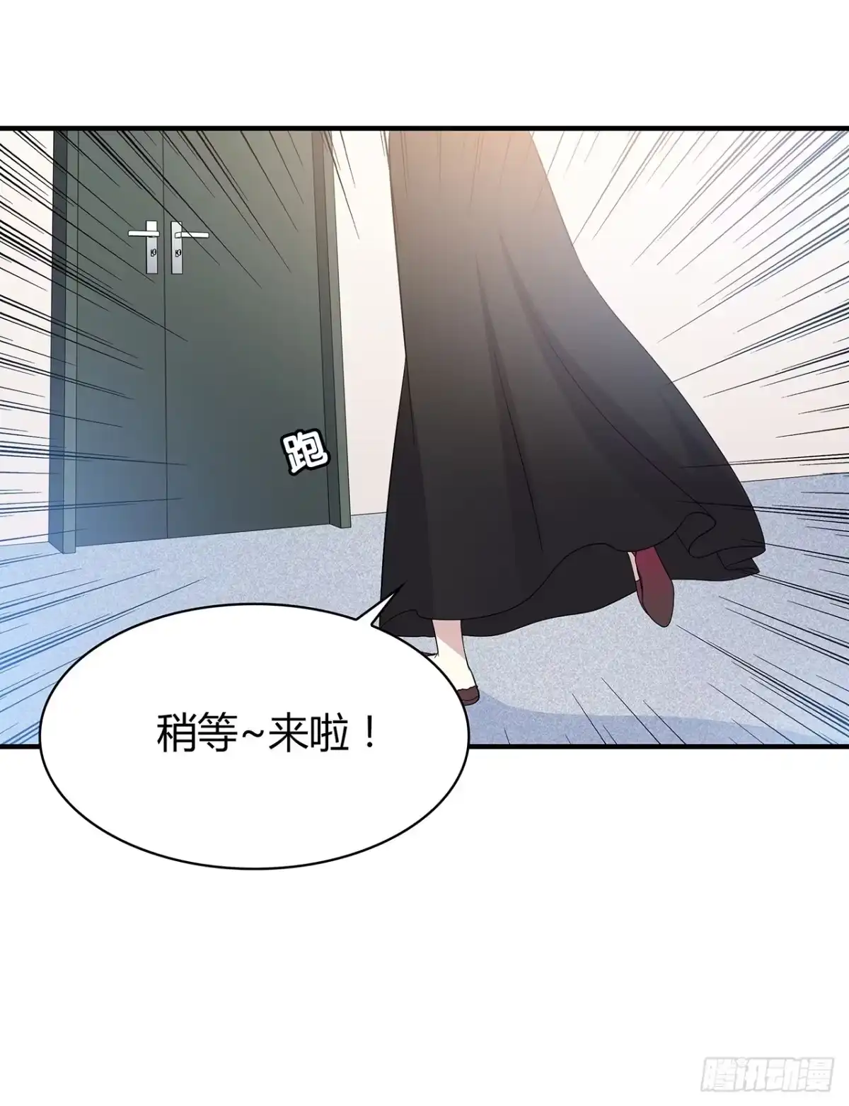 时空恋人 还好有你 第10页