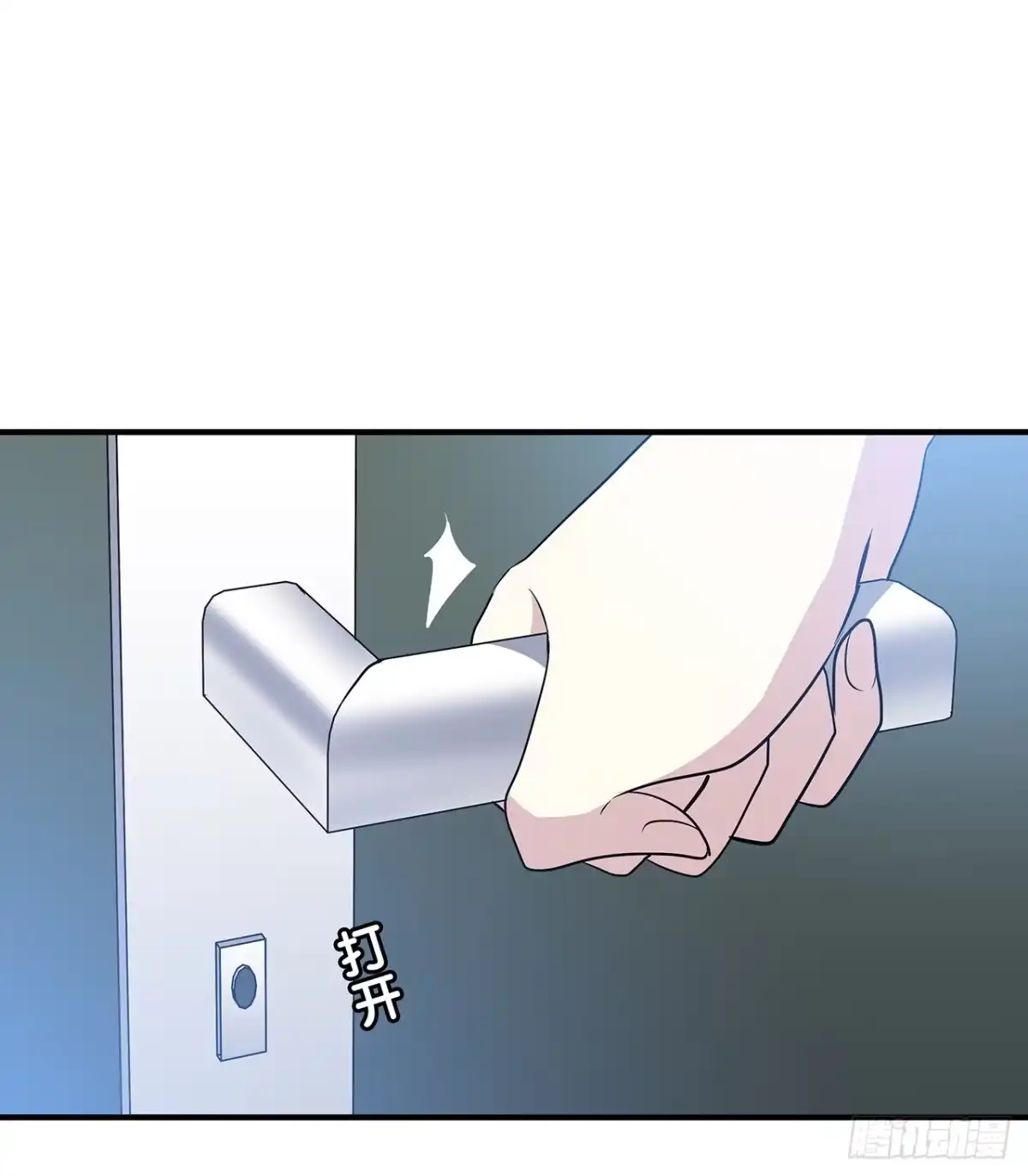 时空恋人 还好有你 第11页