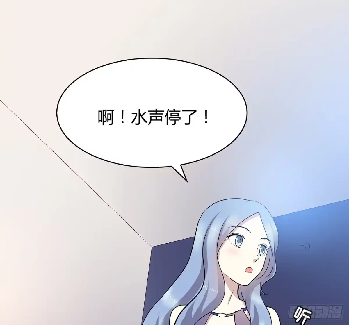 时空恋人 还好有你 第65页