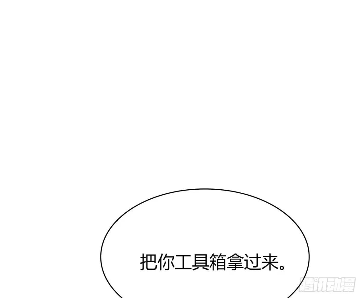 时空恋人 还好有你 第31页