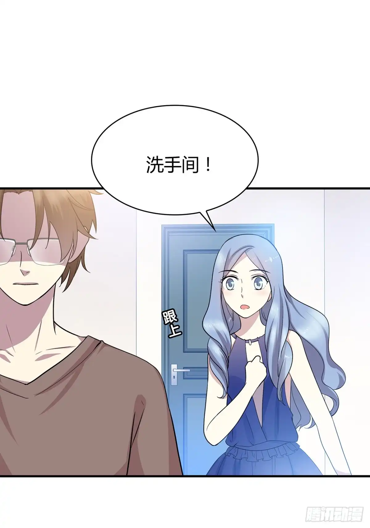 时空恋人 还好有你 第19页