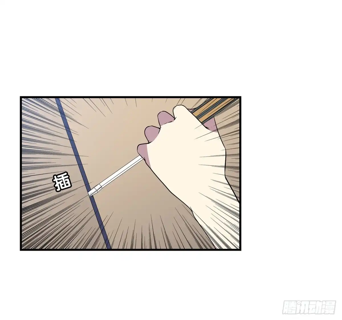 时空恋人 还好有你 第37页