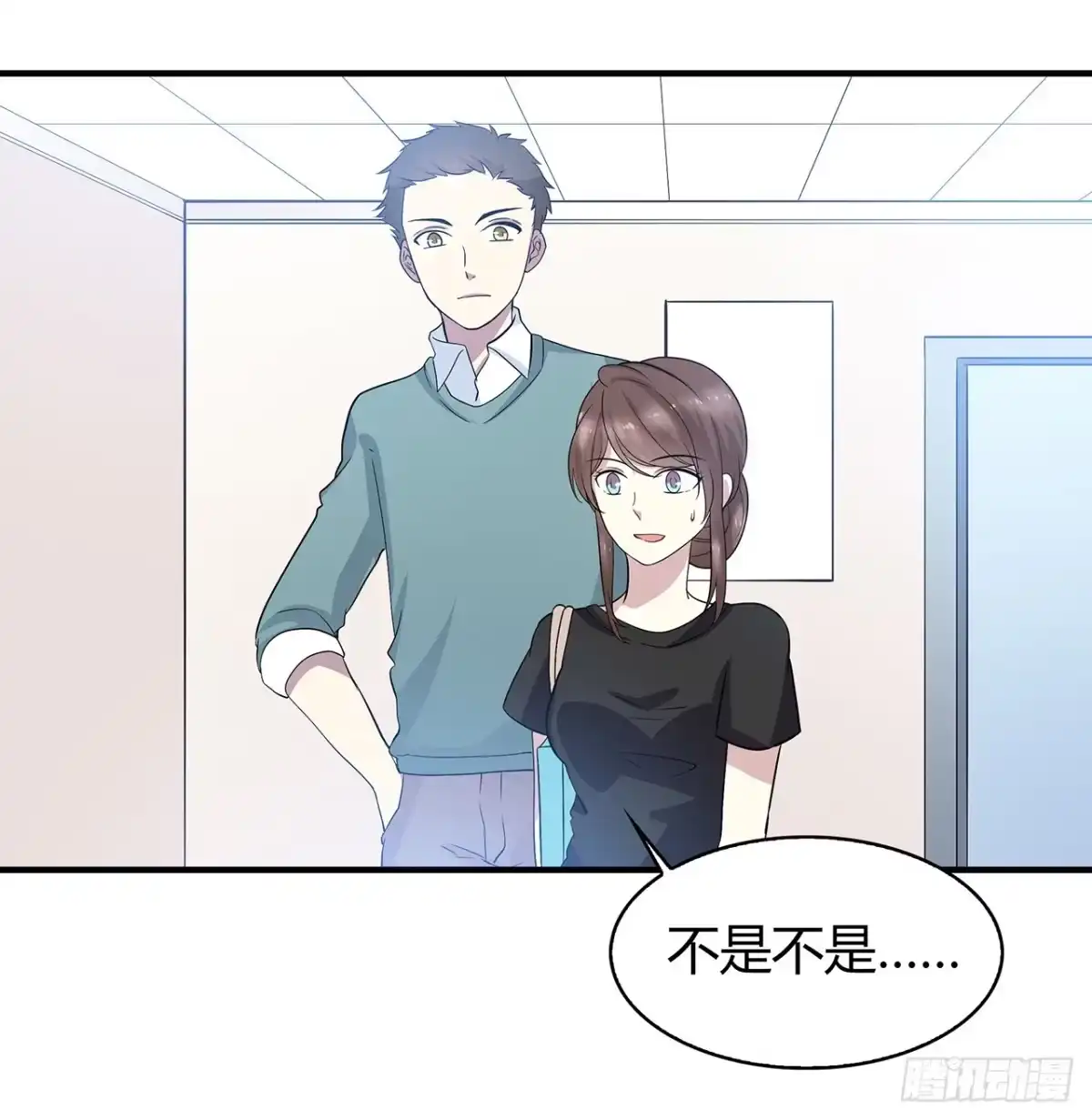 时空恋人 还好有你 第51页