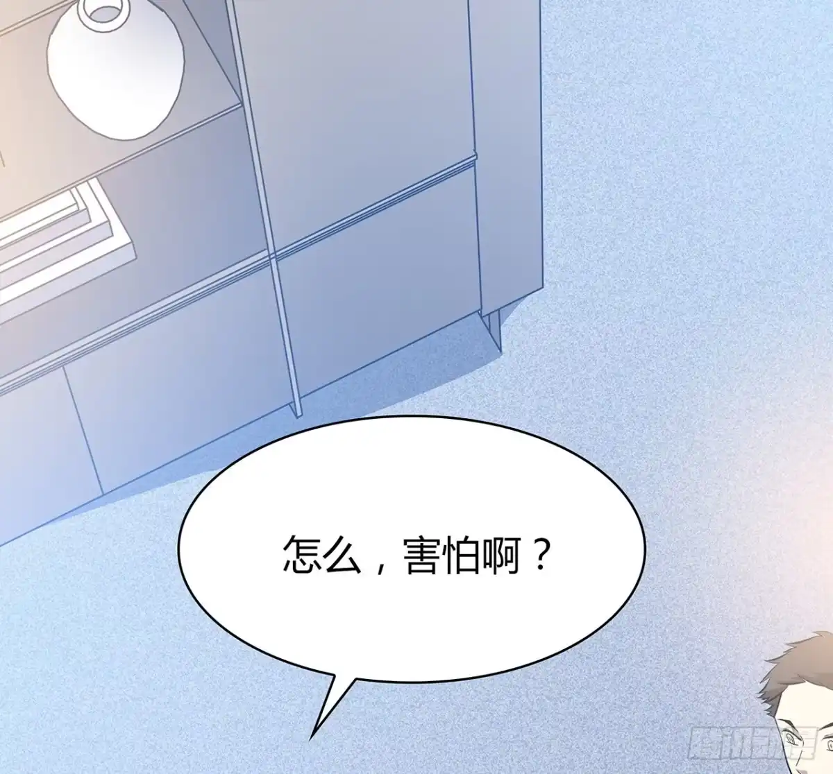 时空恋人 还好有你 第69页
