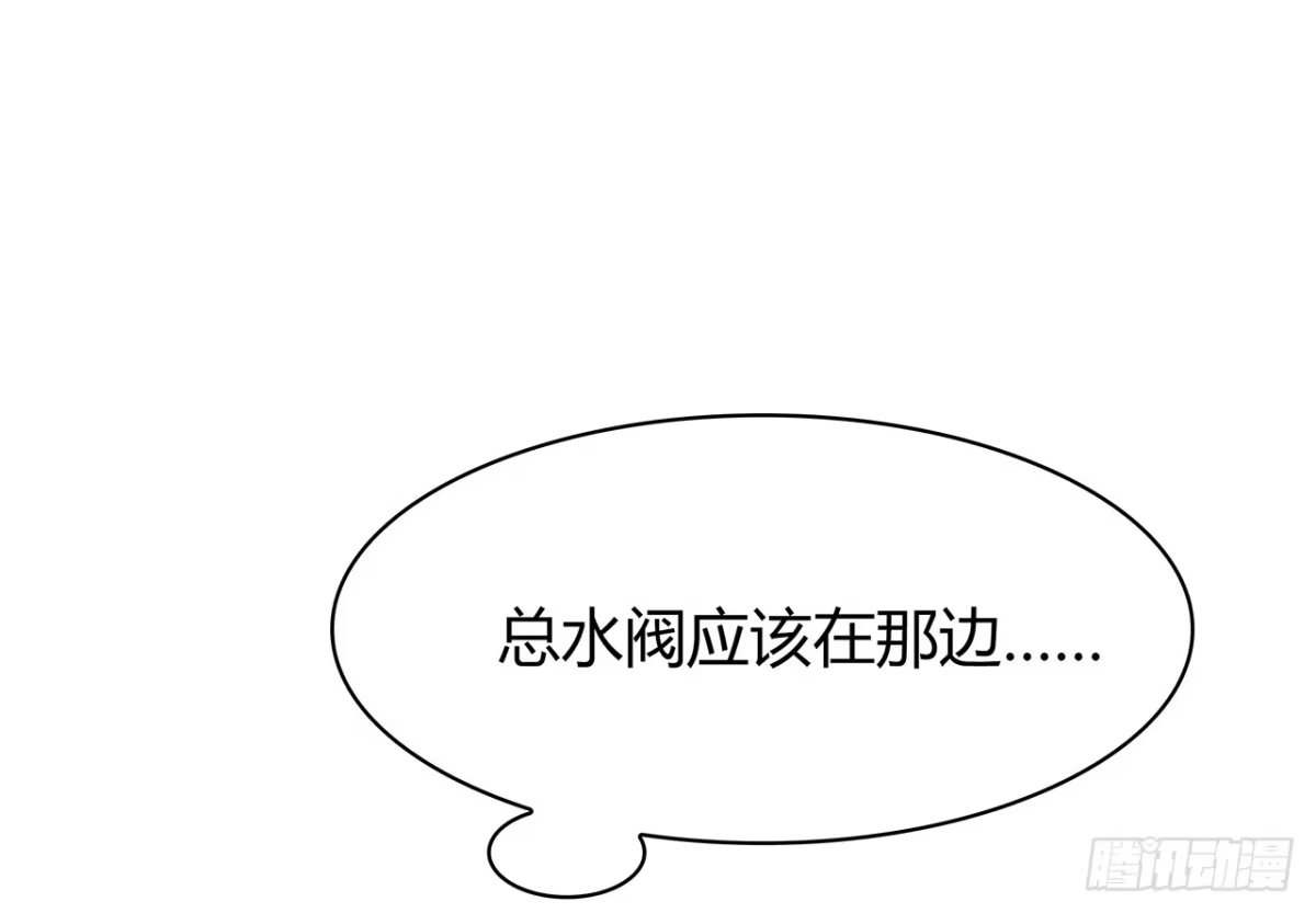 时空恋人 还好有你 第27页