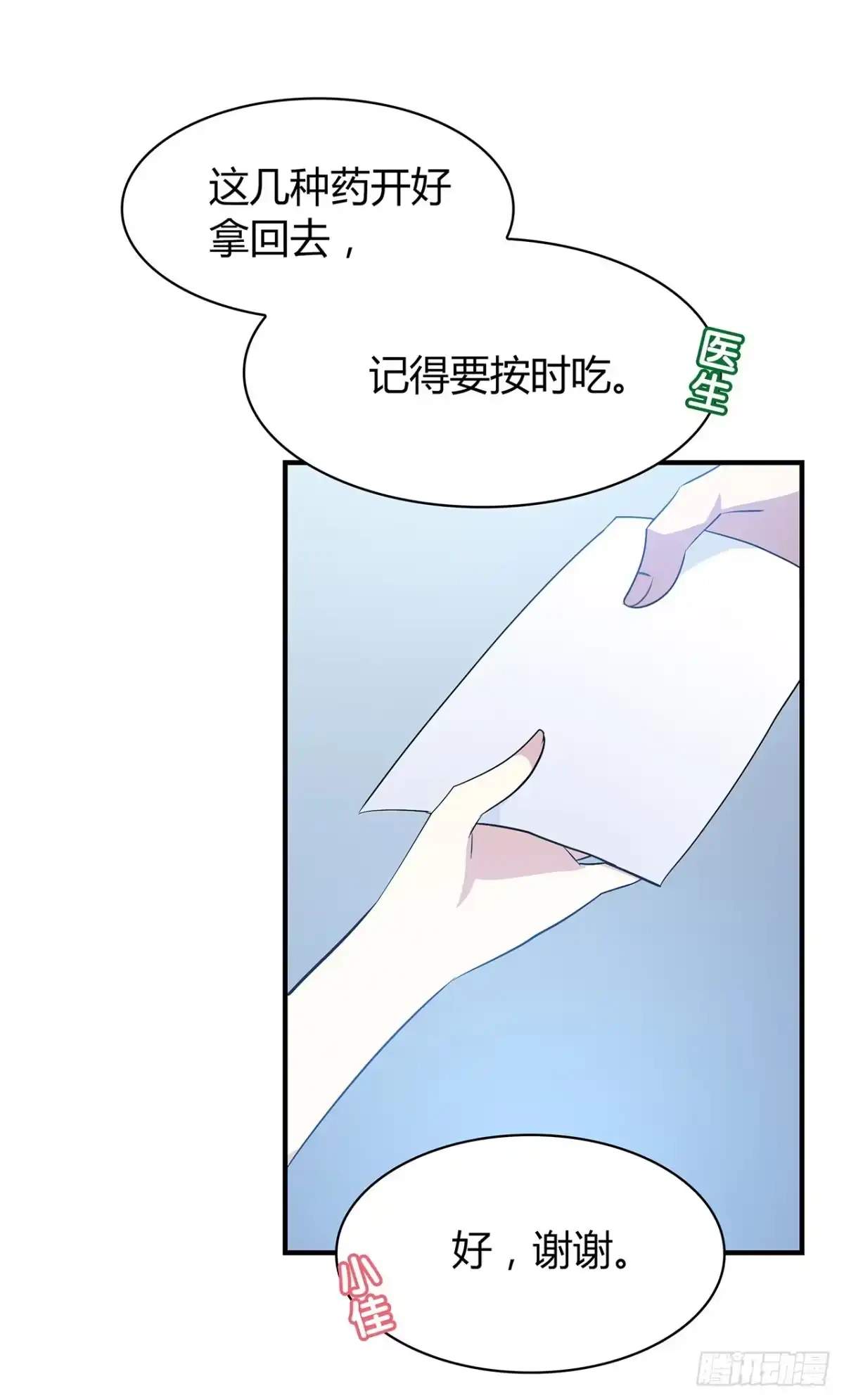 时空恋人 还好有你 第53页
