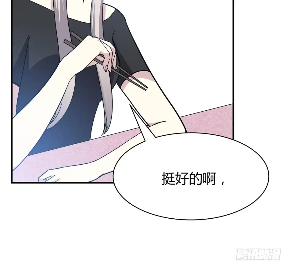 时空恋人 还好有你 第60页