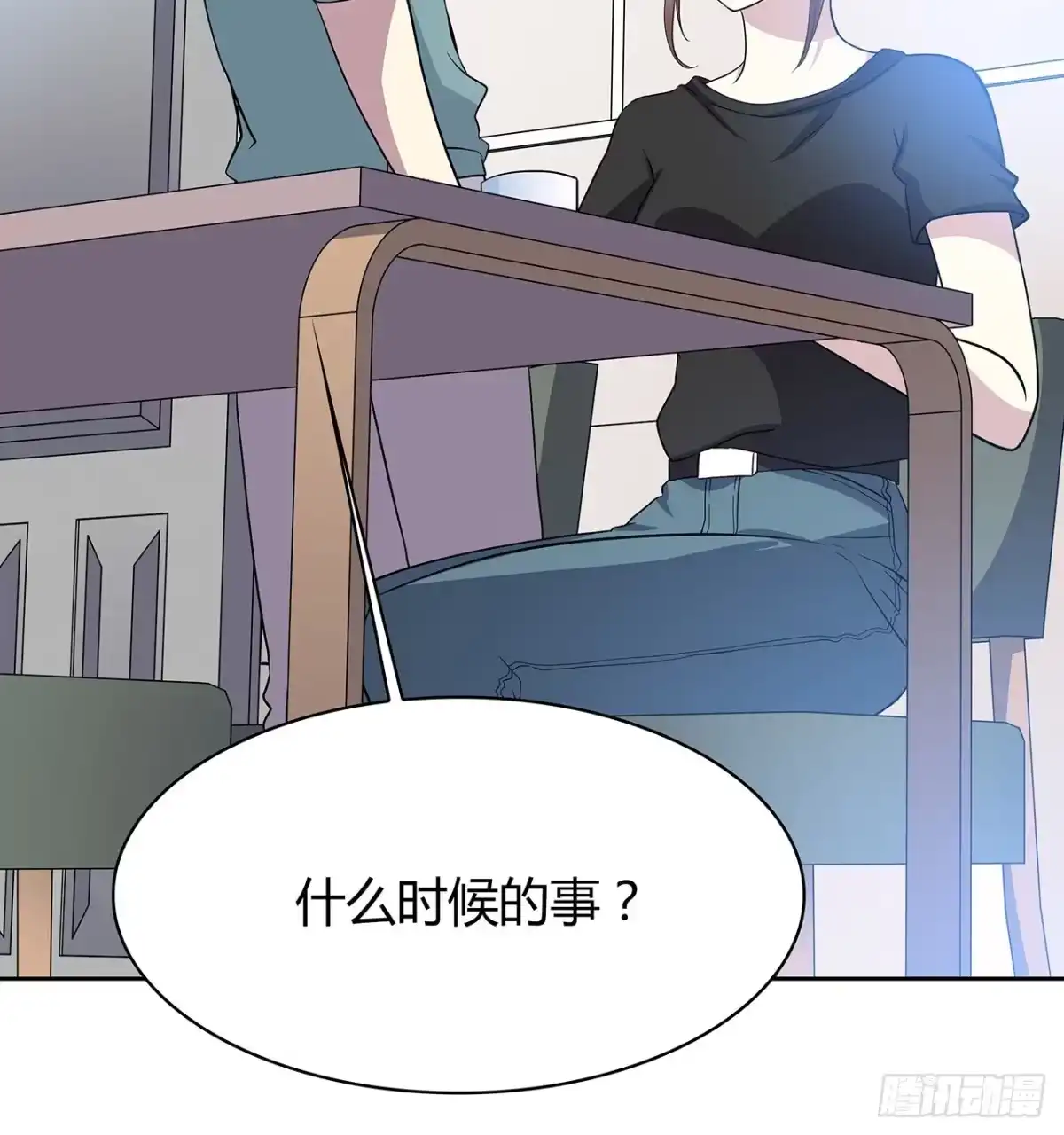 时空恋人 未知号码？ 第48页
