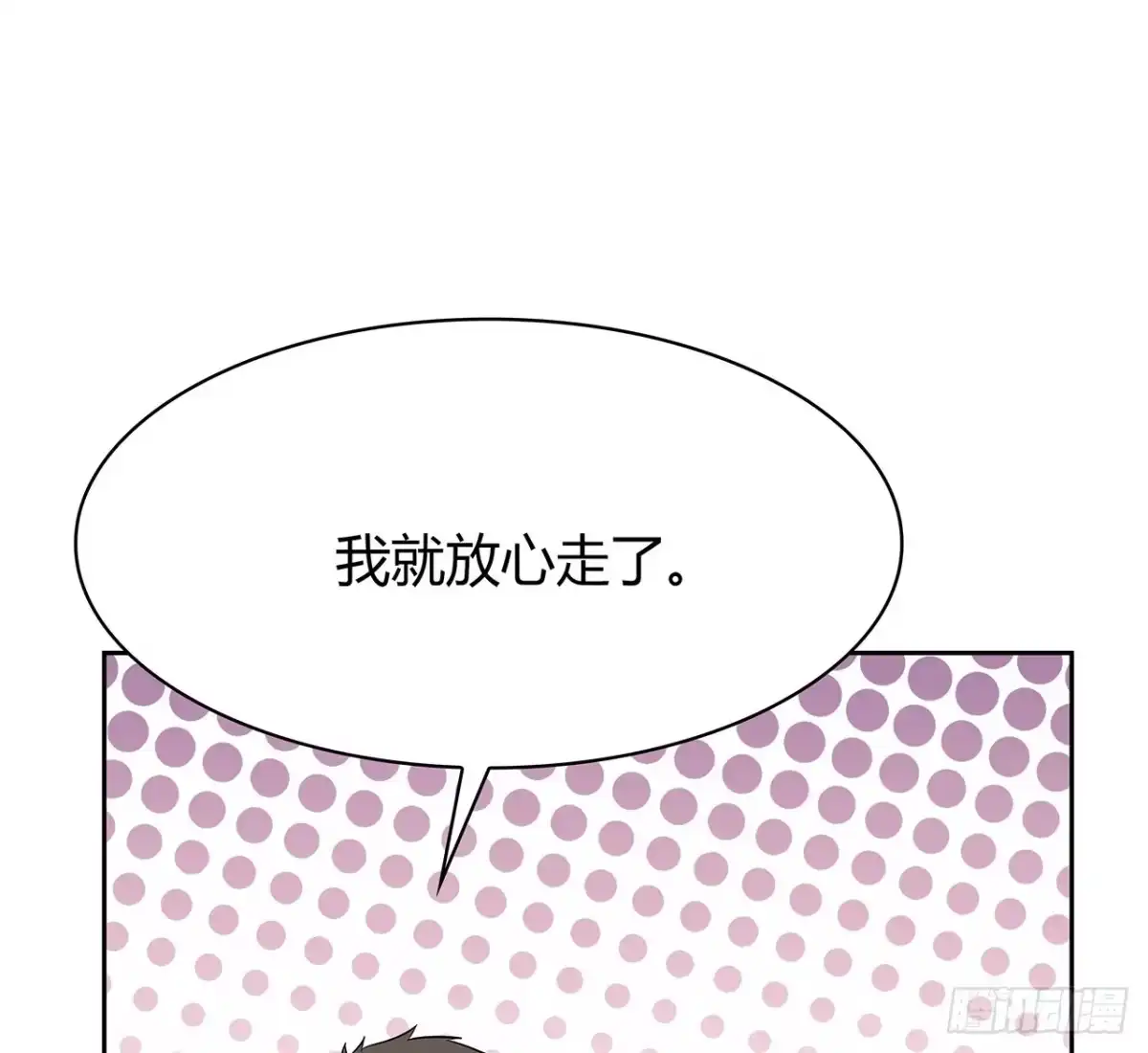 时空恋人 未知号码？ 第41页