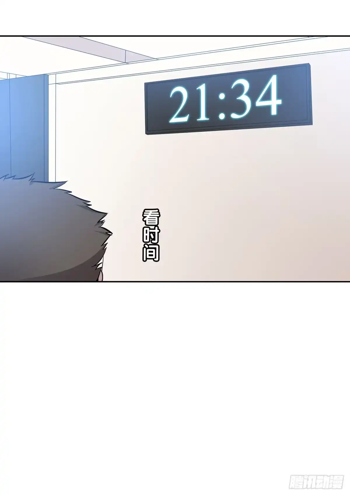 时空恋人 未知号码？ 第6页
