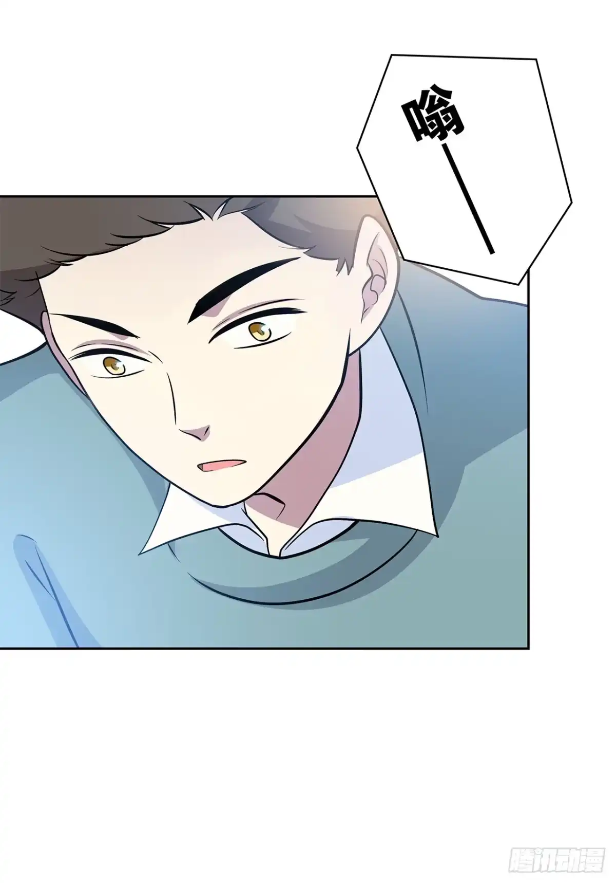 时空恋人 未知号码？ 第20页