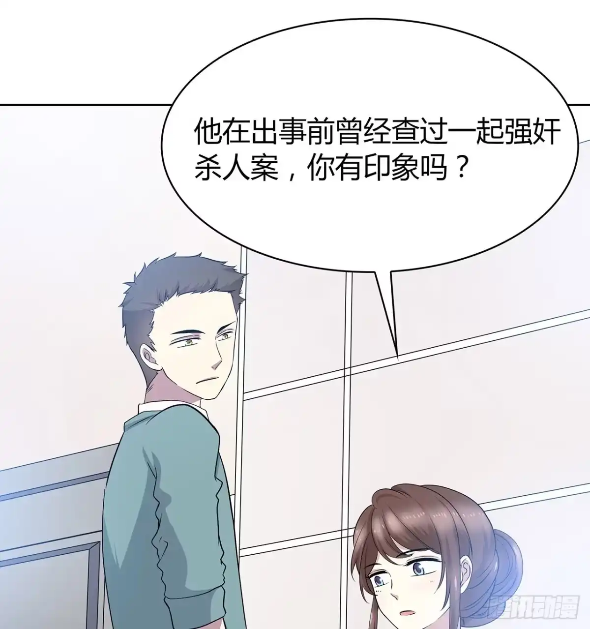 时空恋人 未知号码？ 第47页