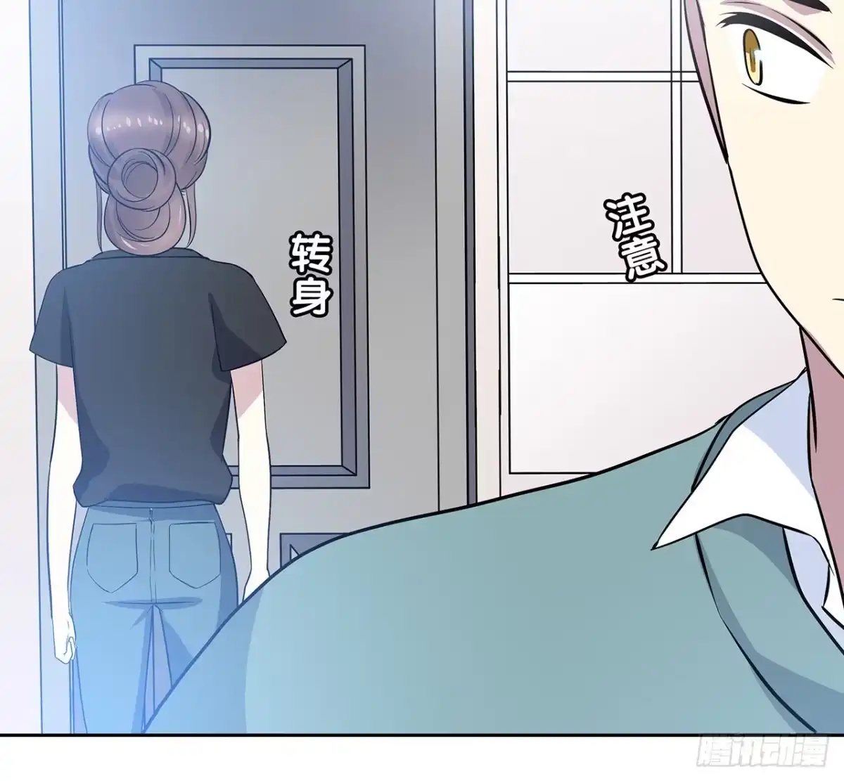 时空恋人 未知号码？ 第56页