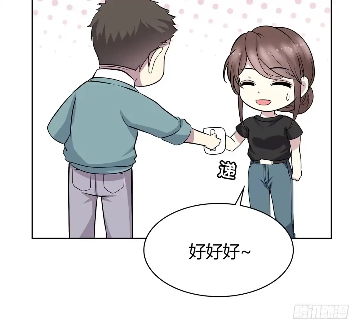 时空恋人 未知号码？ 第42页