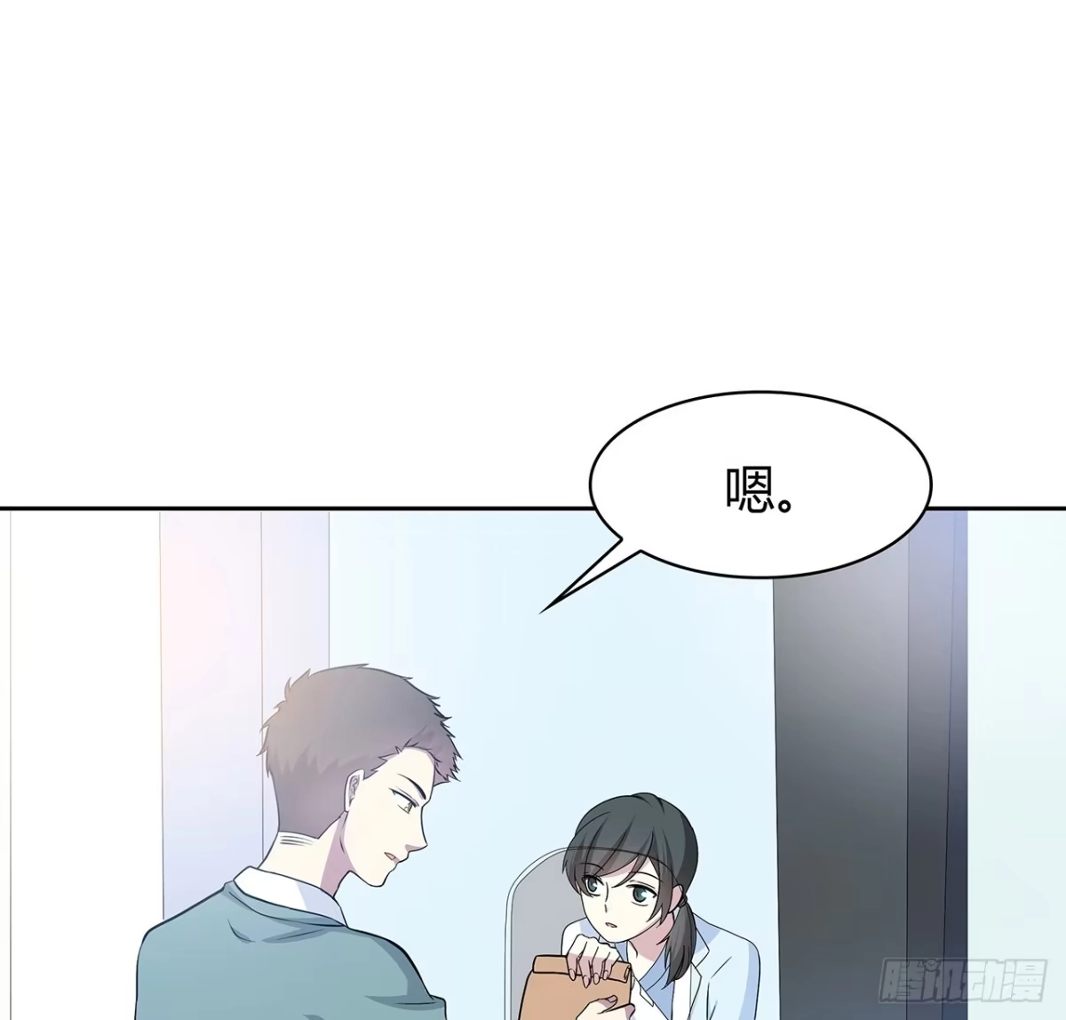 时空恋人 未知号码？ 第27页