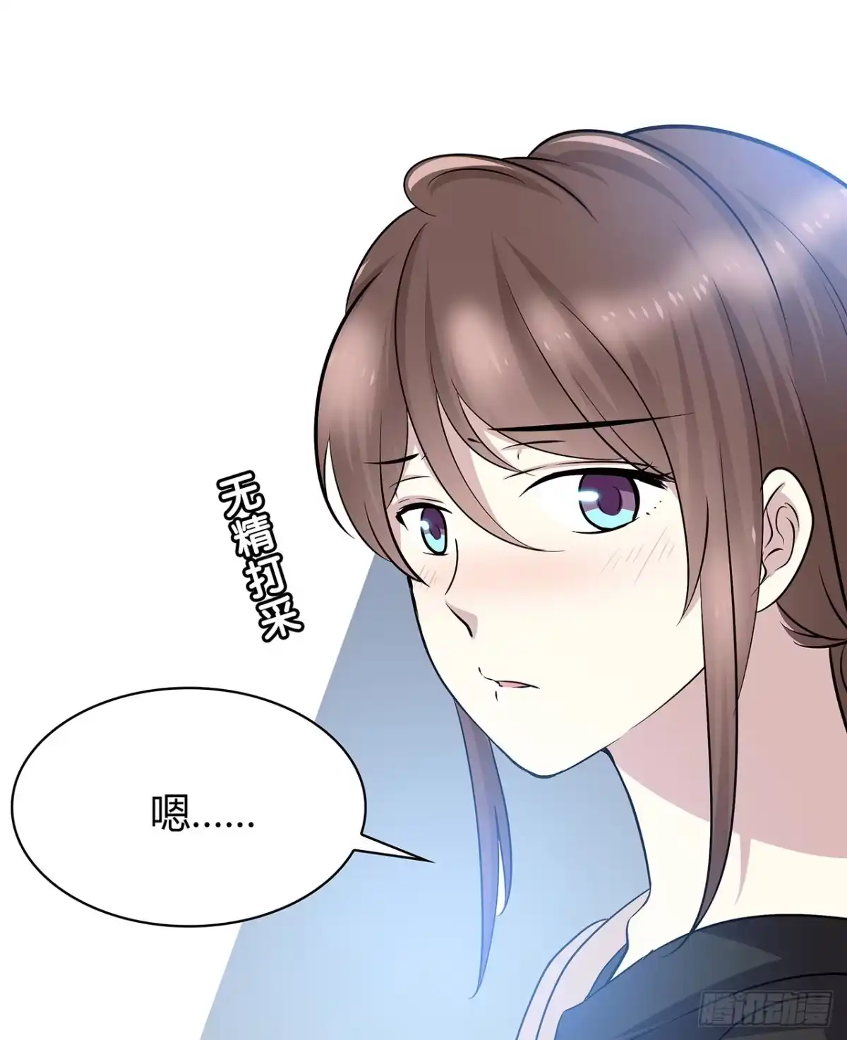 时空恋人 未知号码？ 第31页