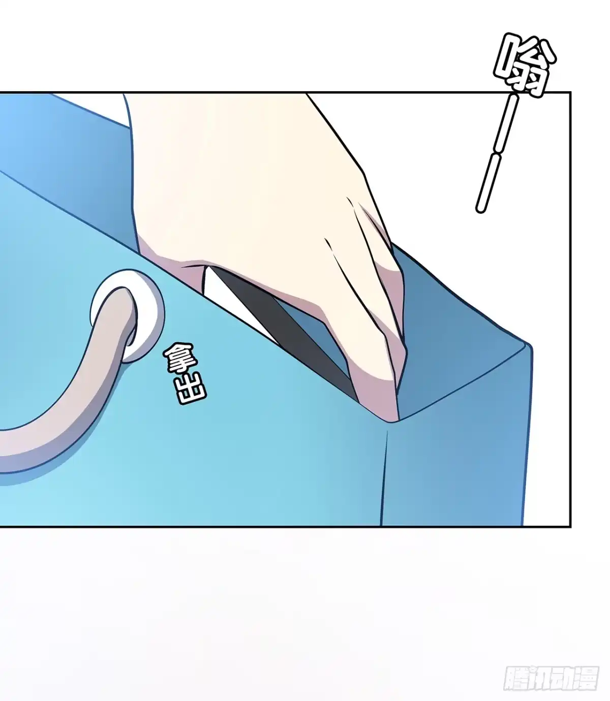 时空恋人 未知号码？ 第22页