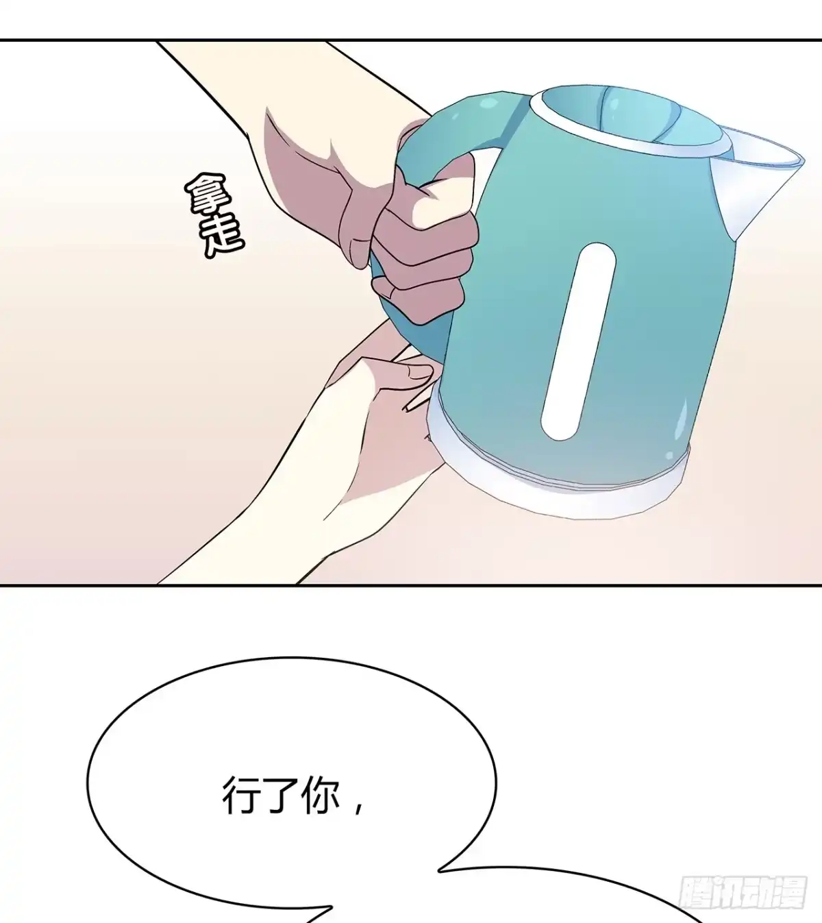 时空恋人 未知号码？ 第12页