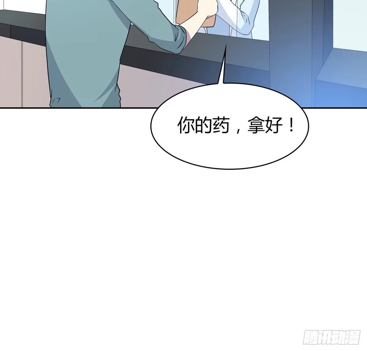 时空恋人 未知号码？ 第28页