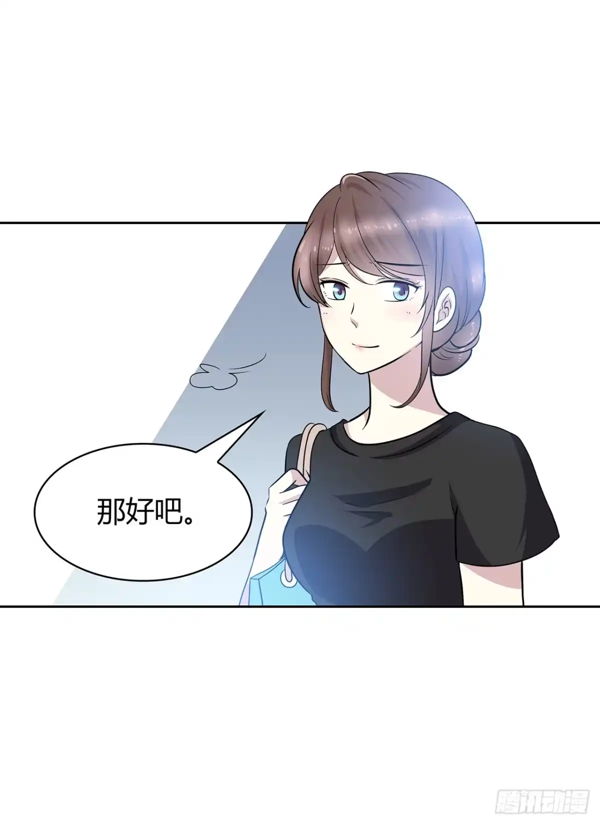 时空恋人 未知号码？ 第10页