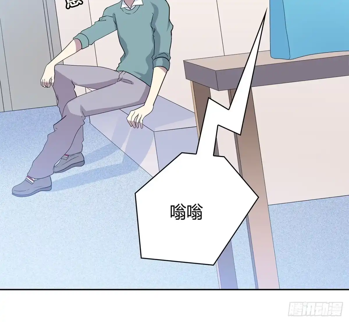 时空恋人 未知号码？ 第62页