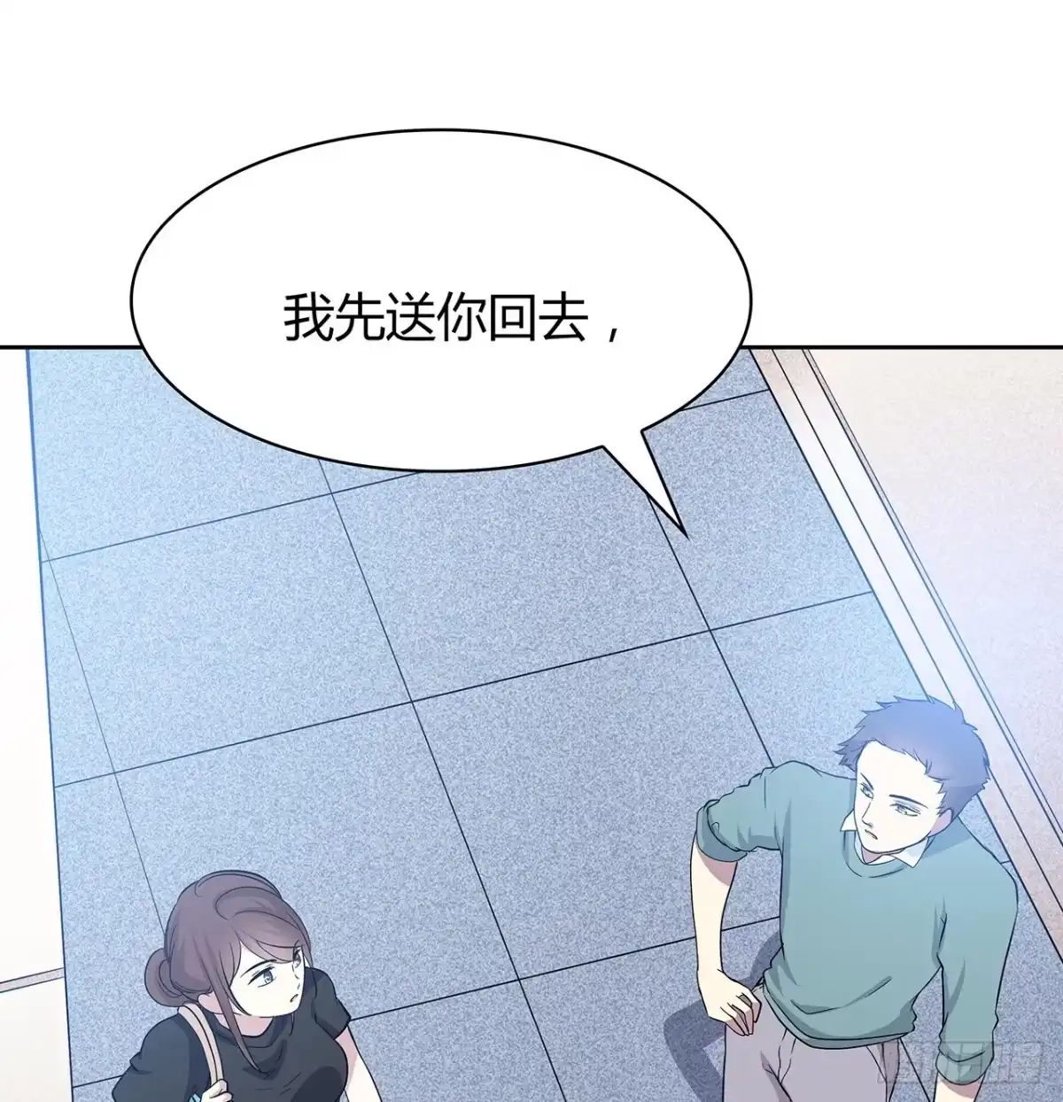 时空恋人 未知号码？ 第33页