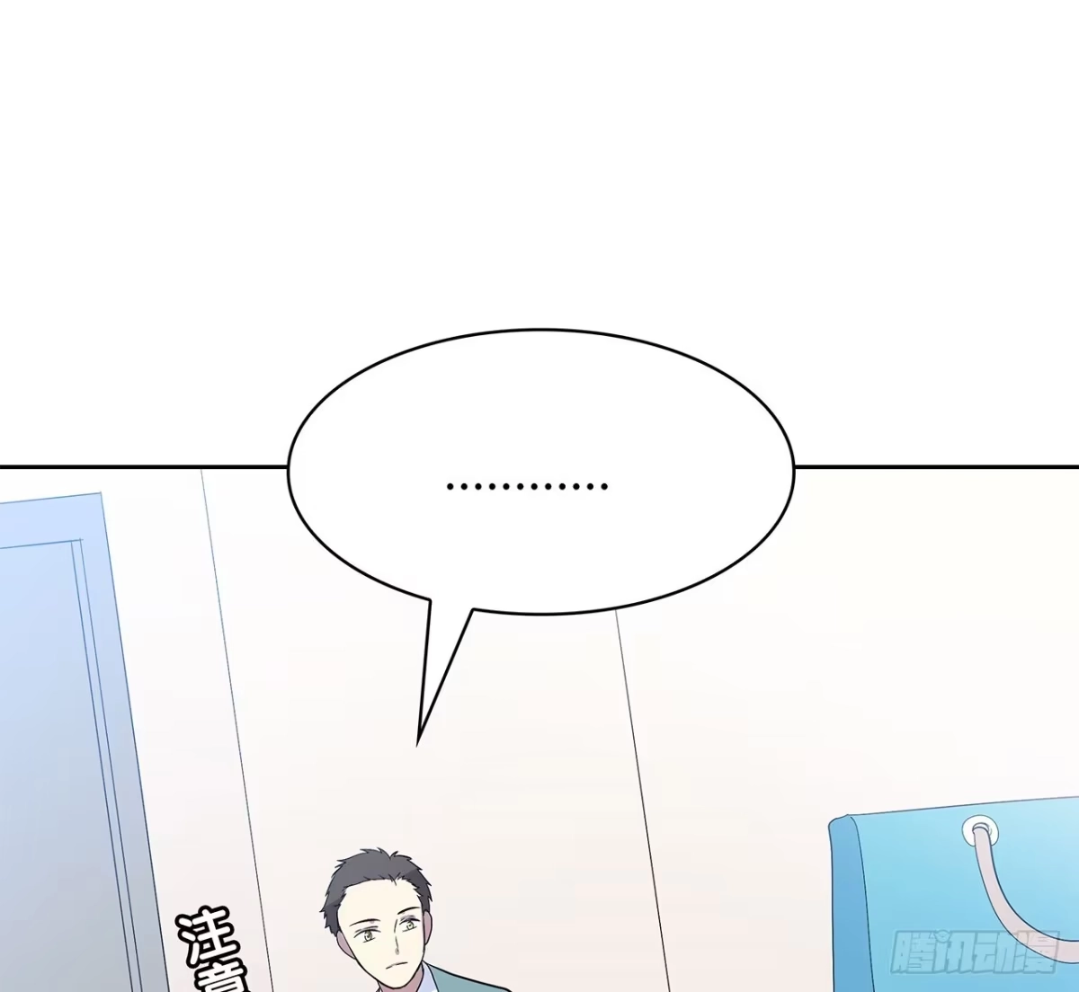 时空恋人 未知号码？ 第61页