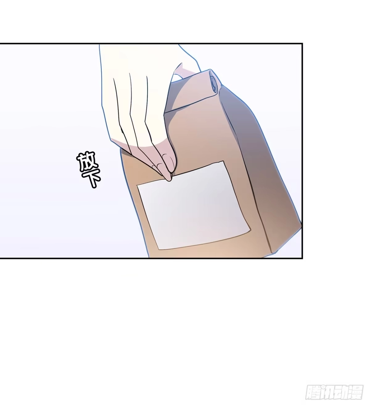 时空恋人 未知号码？ 第11页