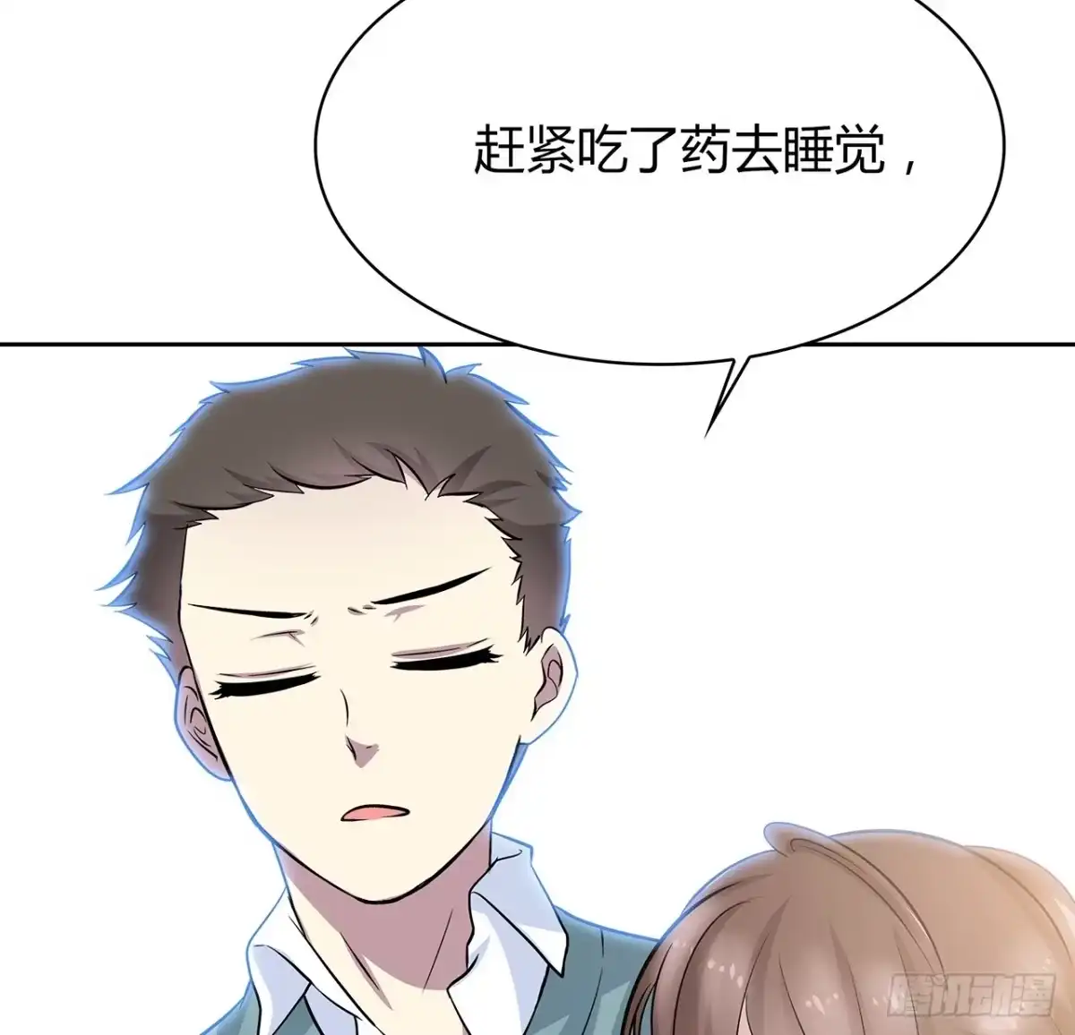时空恋人 未知号码？ 第39页
