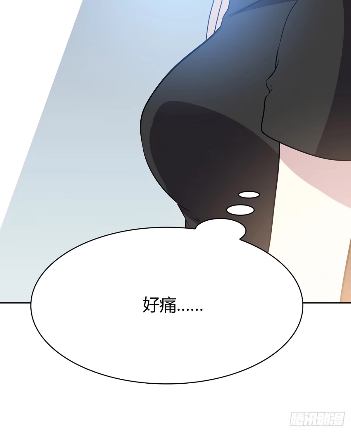 时空恋人 未知号码？ 第32页