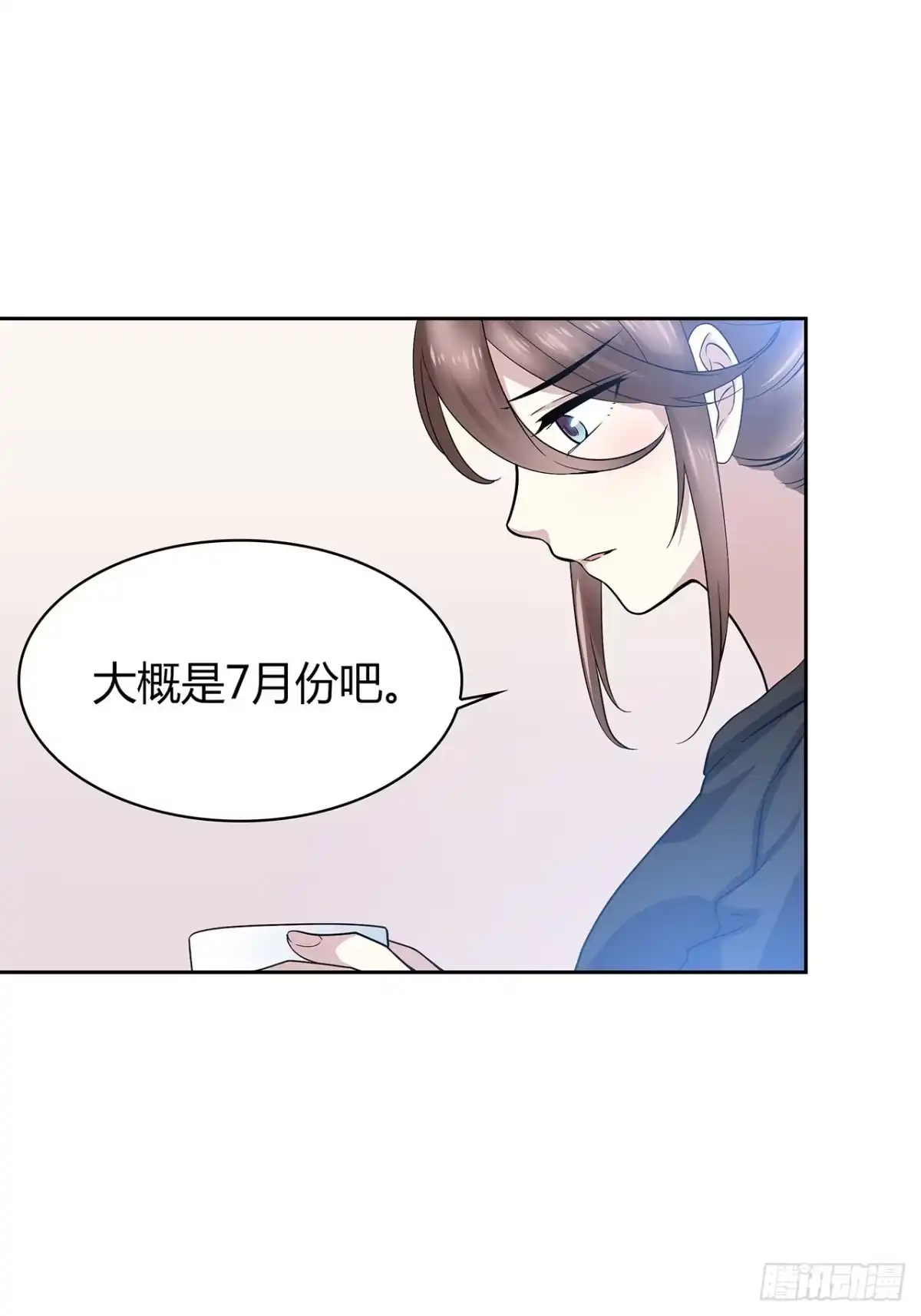 时空恋人 未知号码？ 第15页