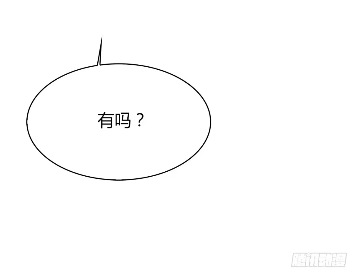 时空恋人 给你的信 第64页