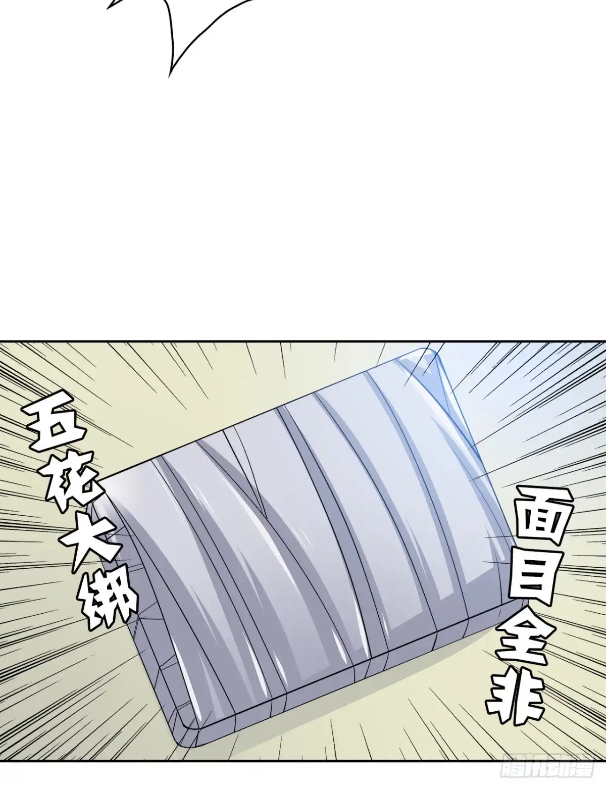 时空恋人 给你的信 第44页