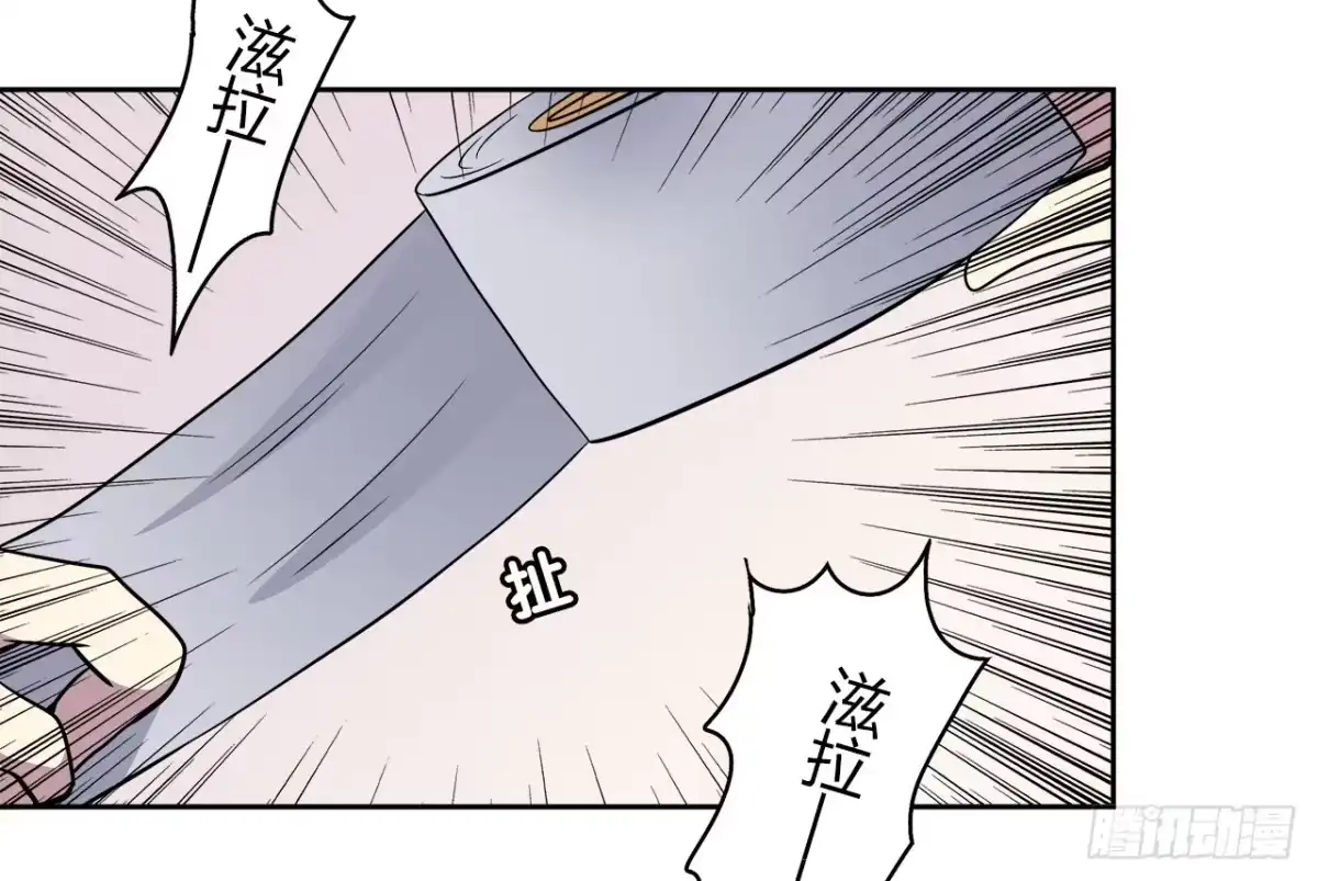 时空恋人 给你的信 第39页