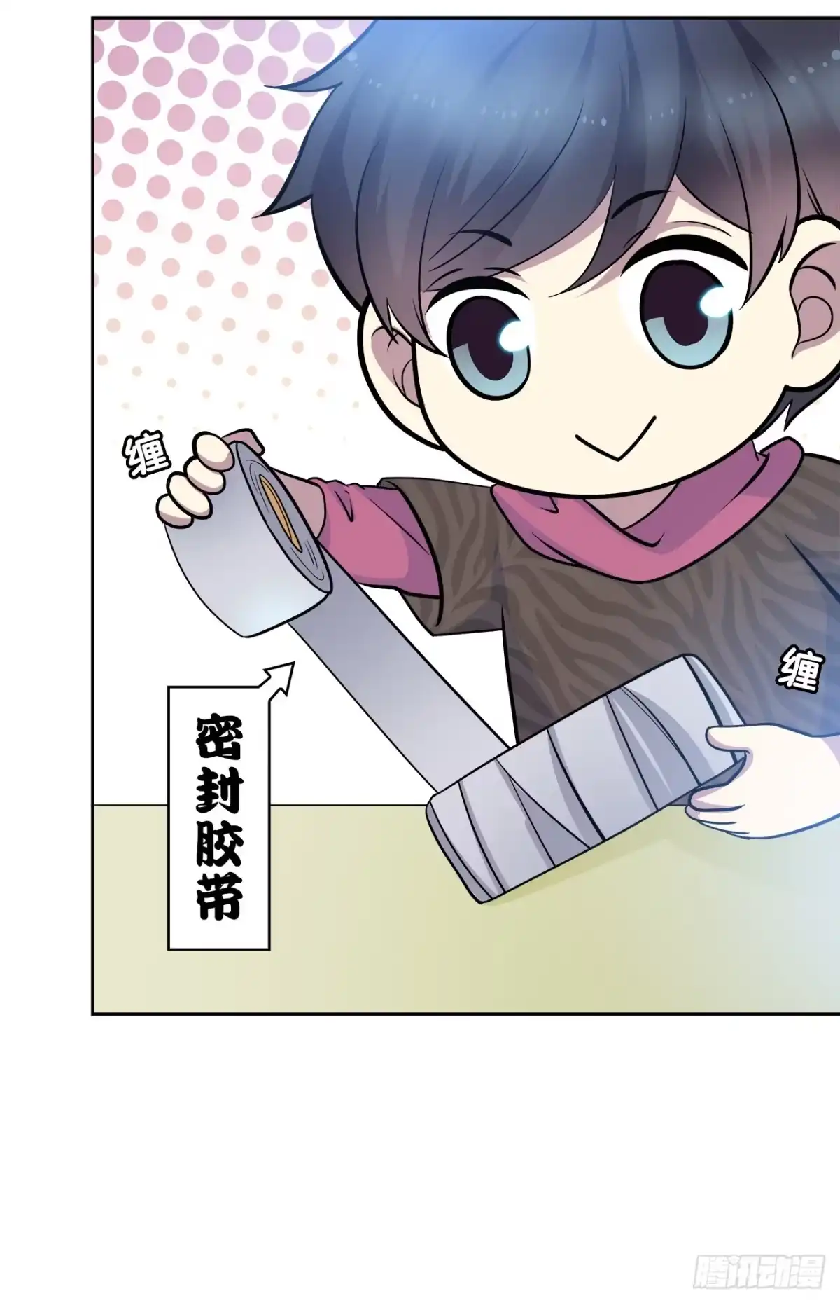 时空恋人 给你的信 第41页