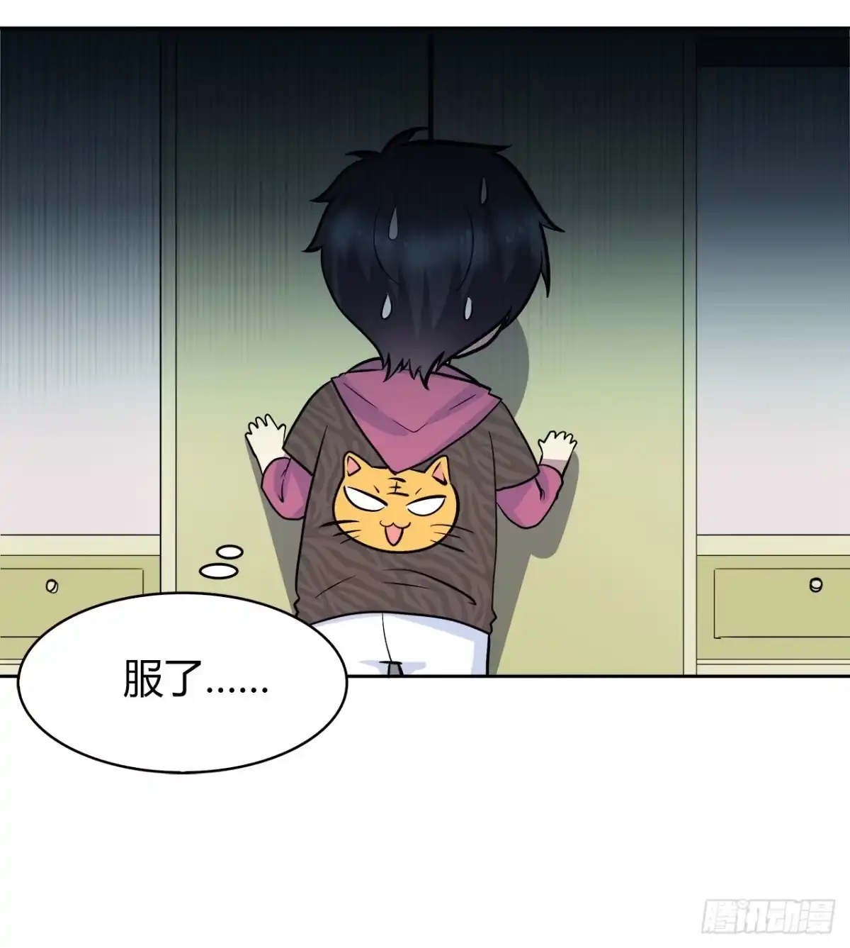 时空恋人 给你的信 第29页