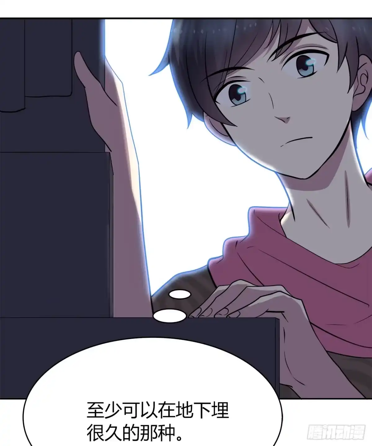 时空恋人 给你的信 第25页