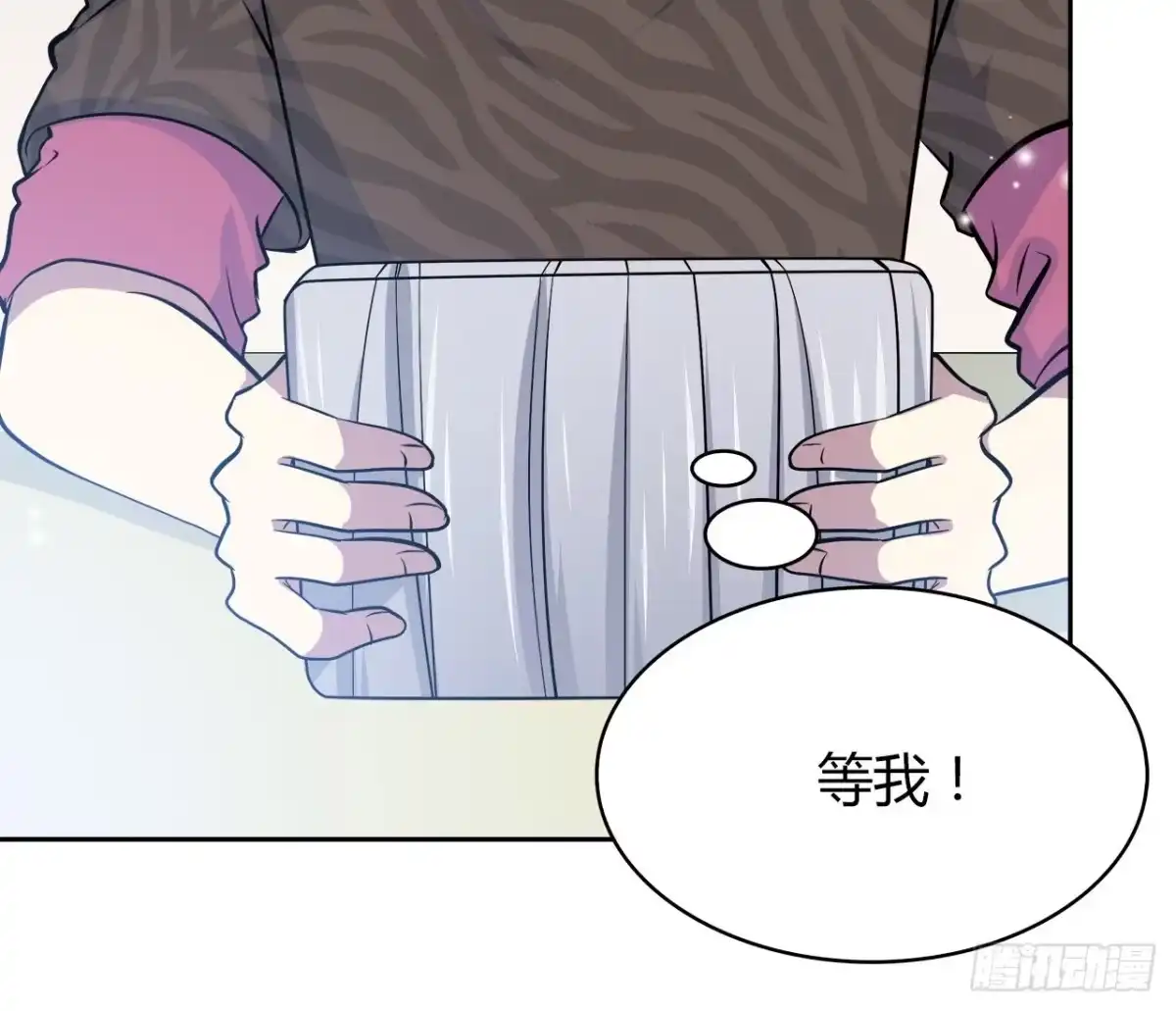 时空恋人 给你的信 第70页