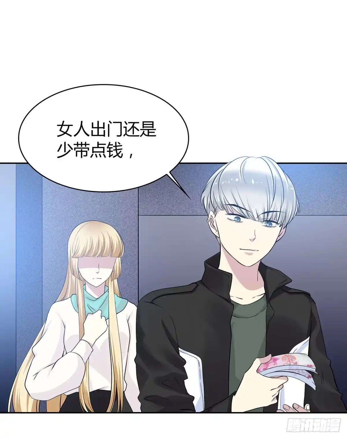 时空恋人 放我出去 第9页