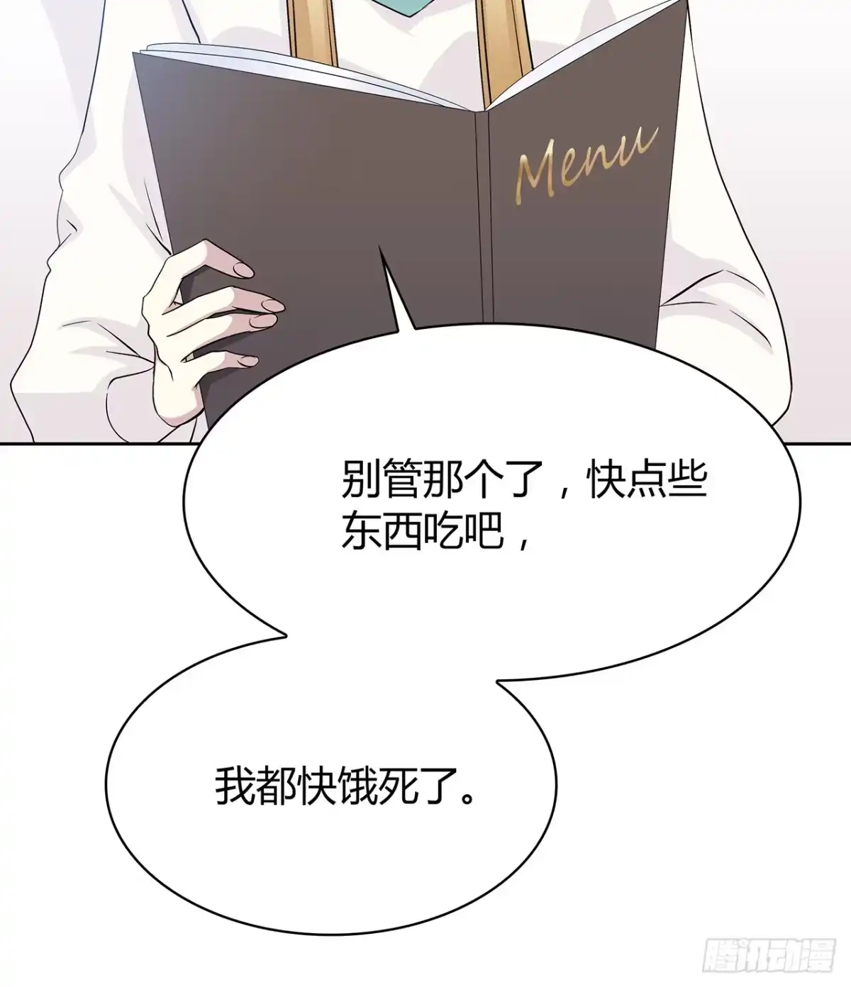 时空恋人 放我出去 第27页