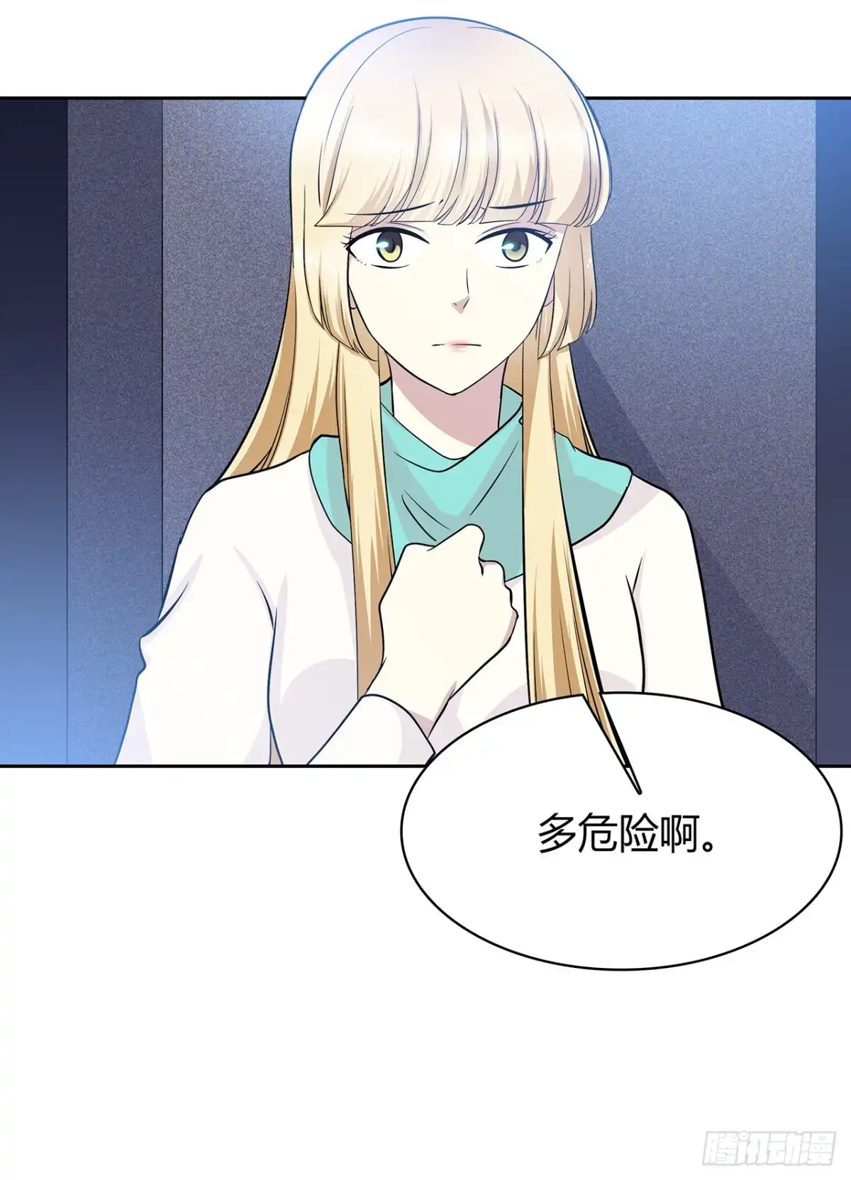 时空恋人 放我出去 第11页