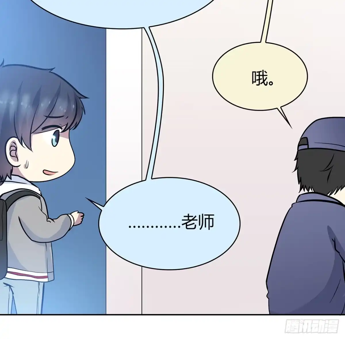 时空恋人 放我出去 第66页