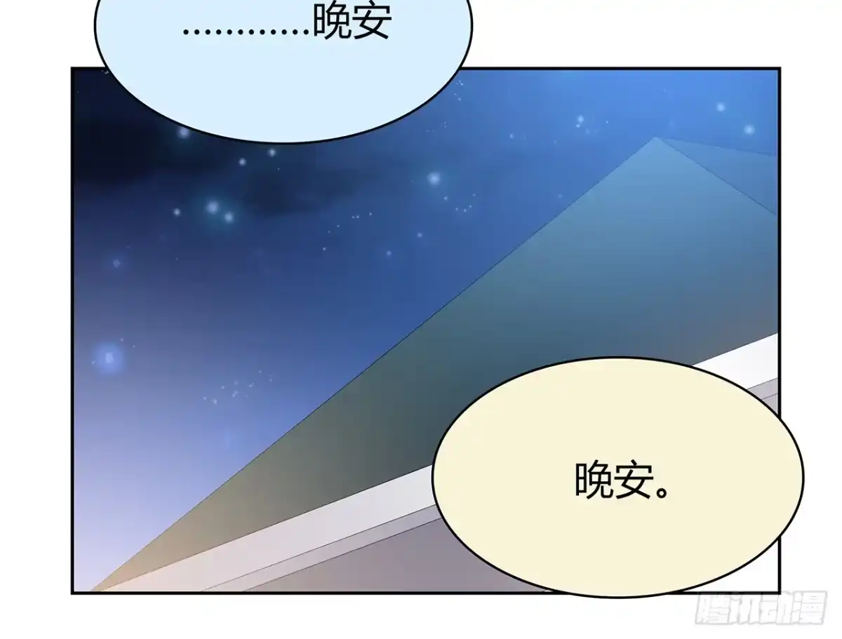 时空恋人 放我出去 第45页