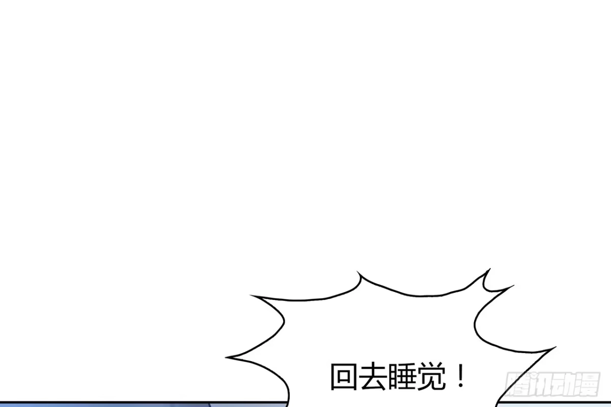 时空恋人 放我出去 第37页