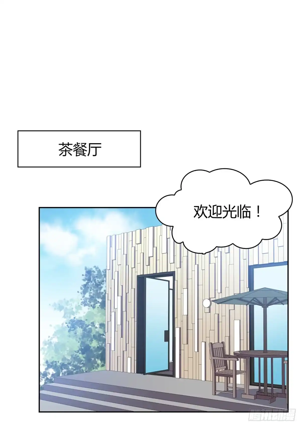 时空恋人 放我出去 第12页