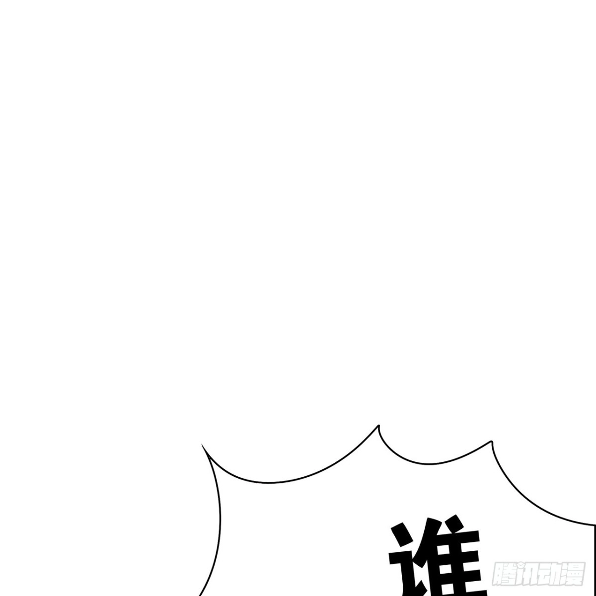 时空恋人 你给我站住 第27页